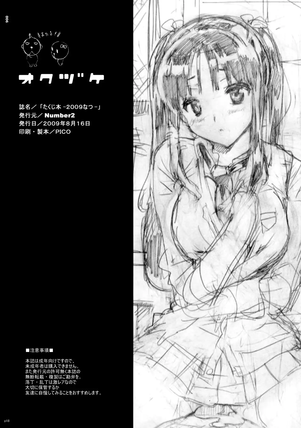 웹툰 이미지 16