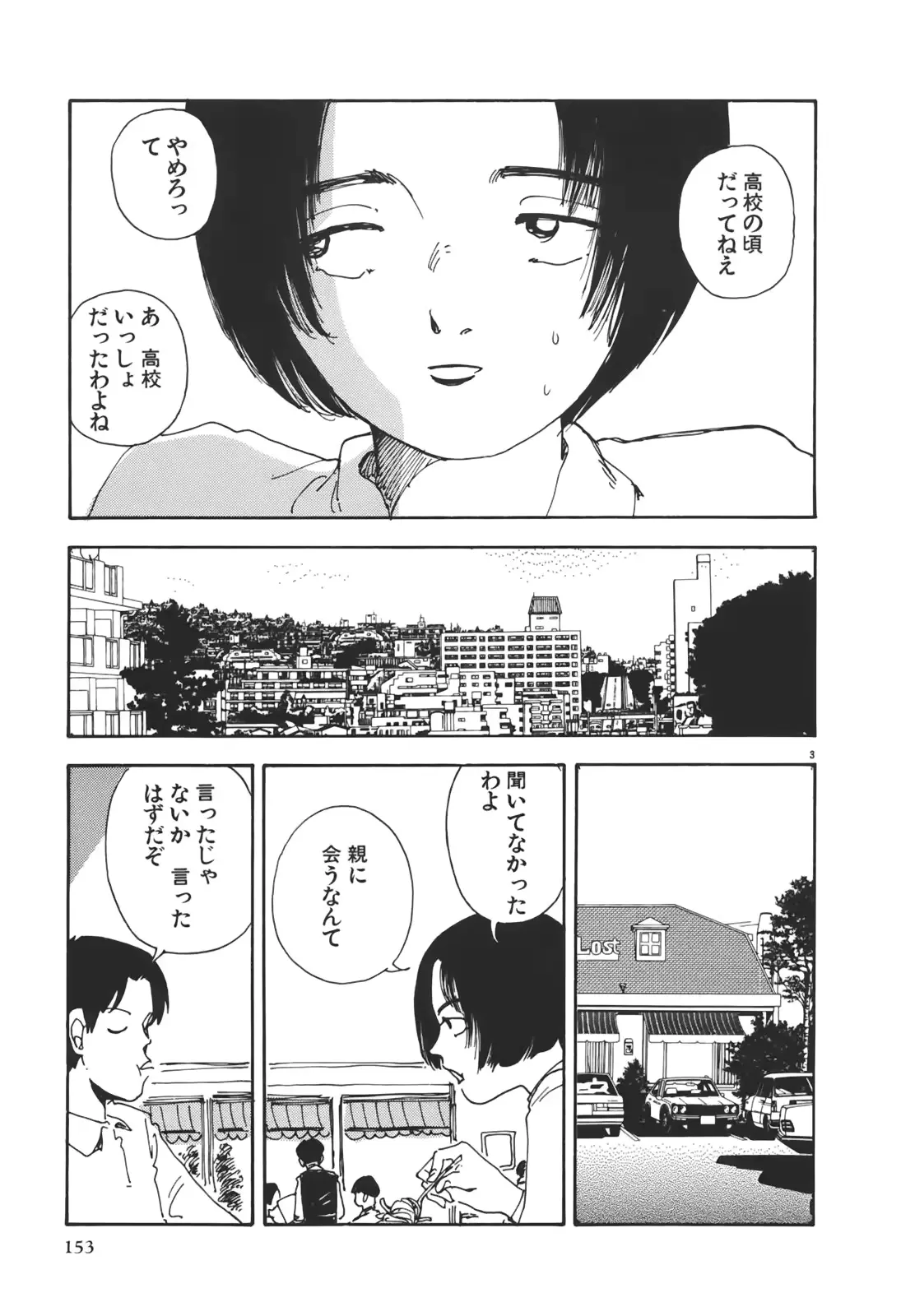 웹툰 이미지 152