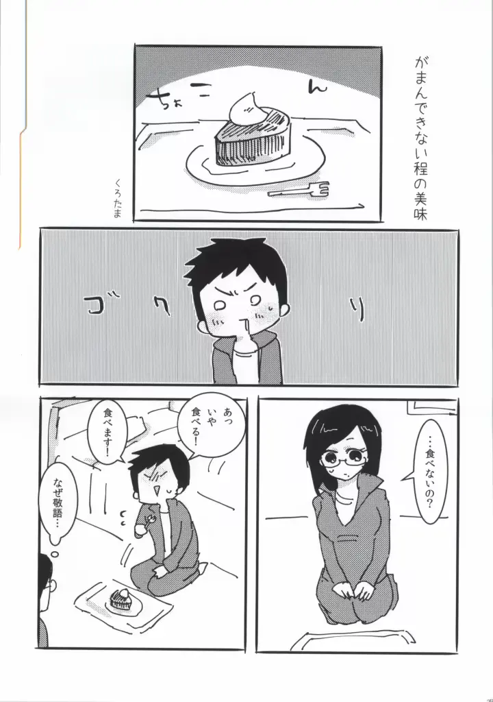 웹툰 이미지 24