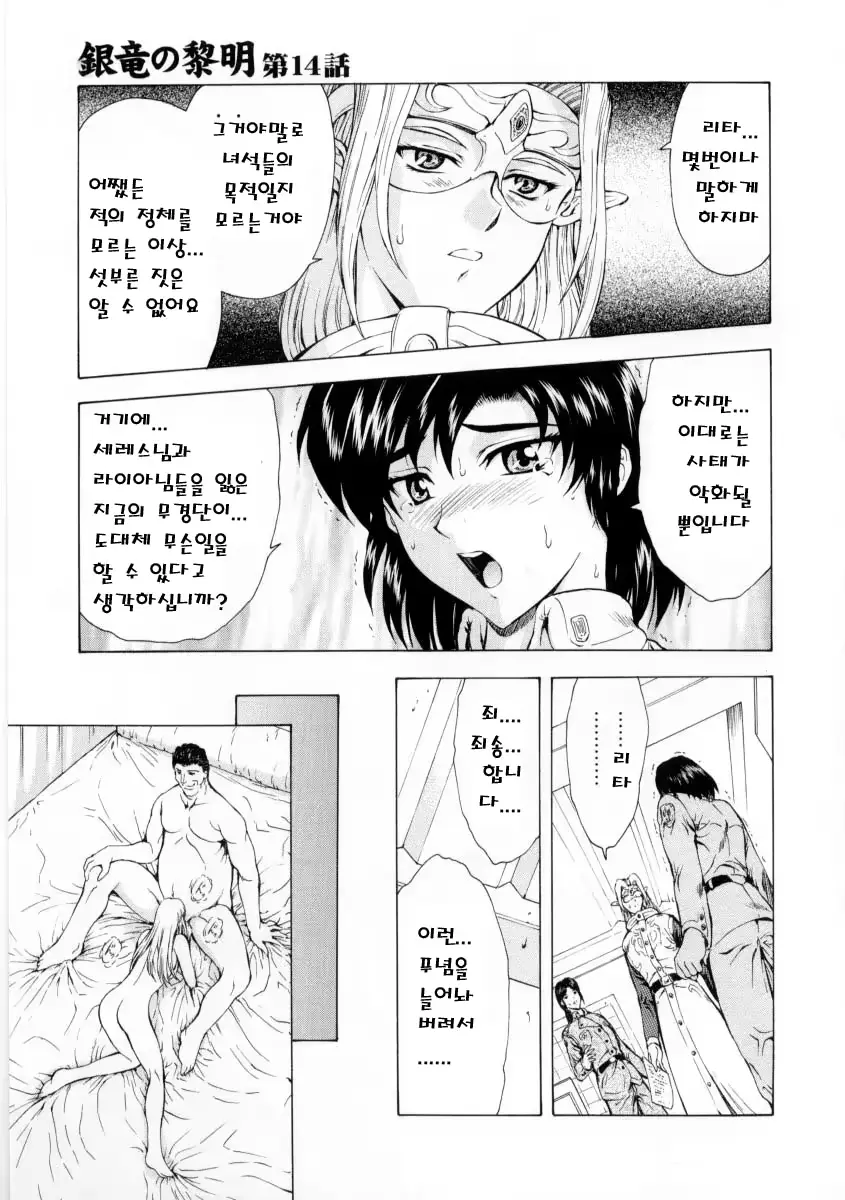 웹툰 이미지 112