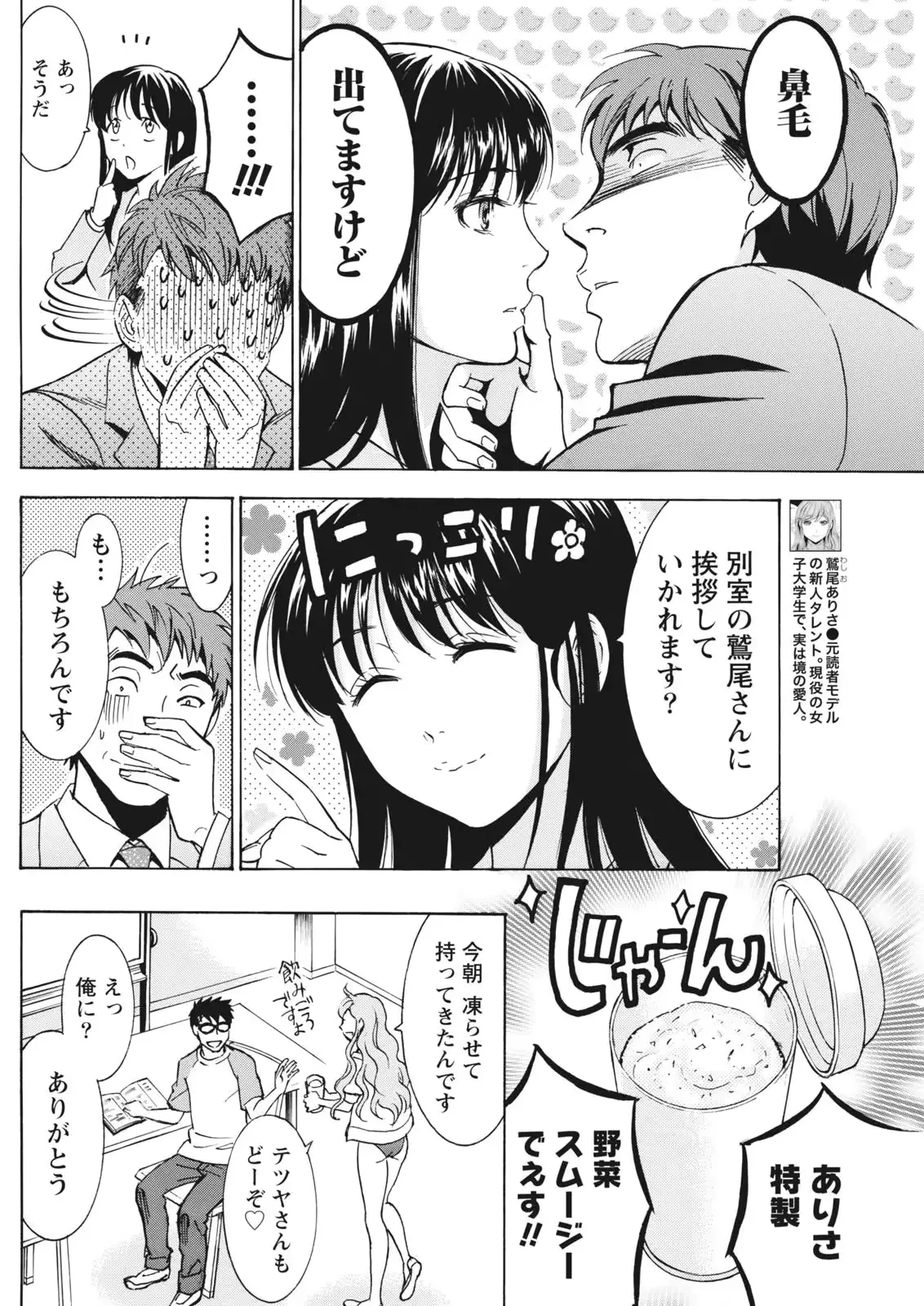 웹툰 이미지 159