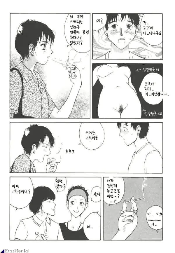 웹툰 이미지 5