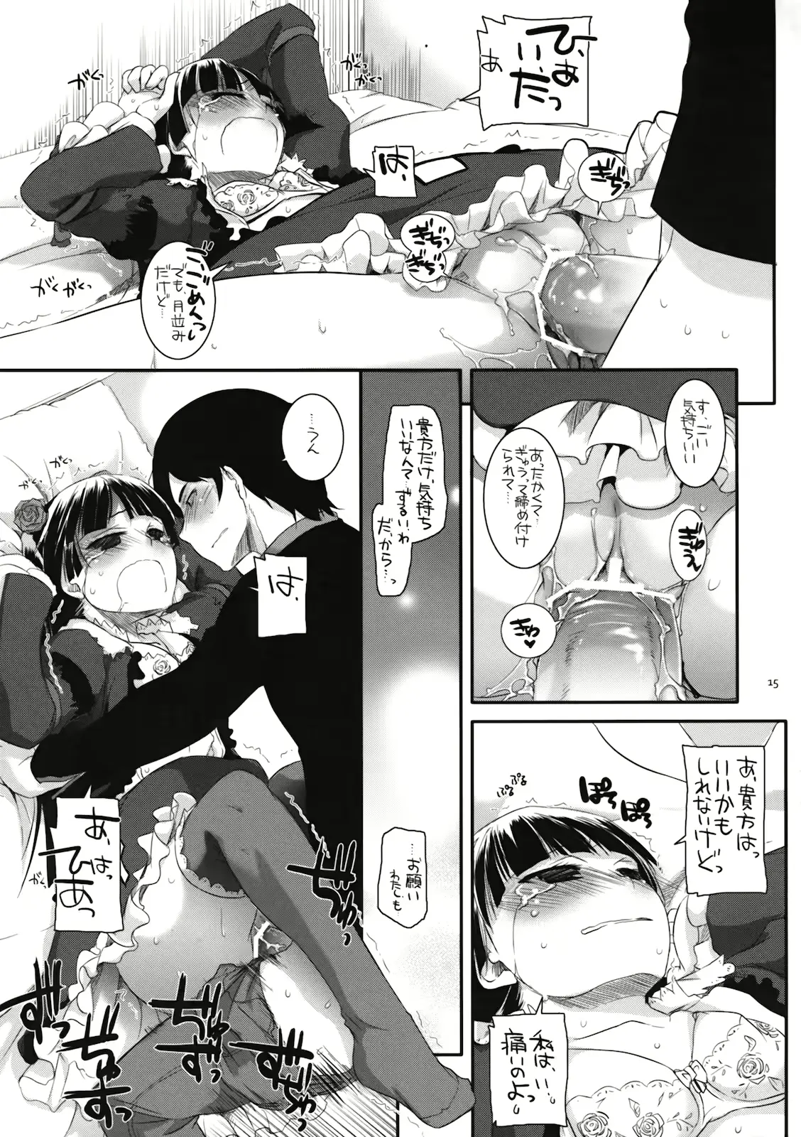 웹툰 이미지 13
