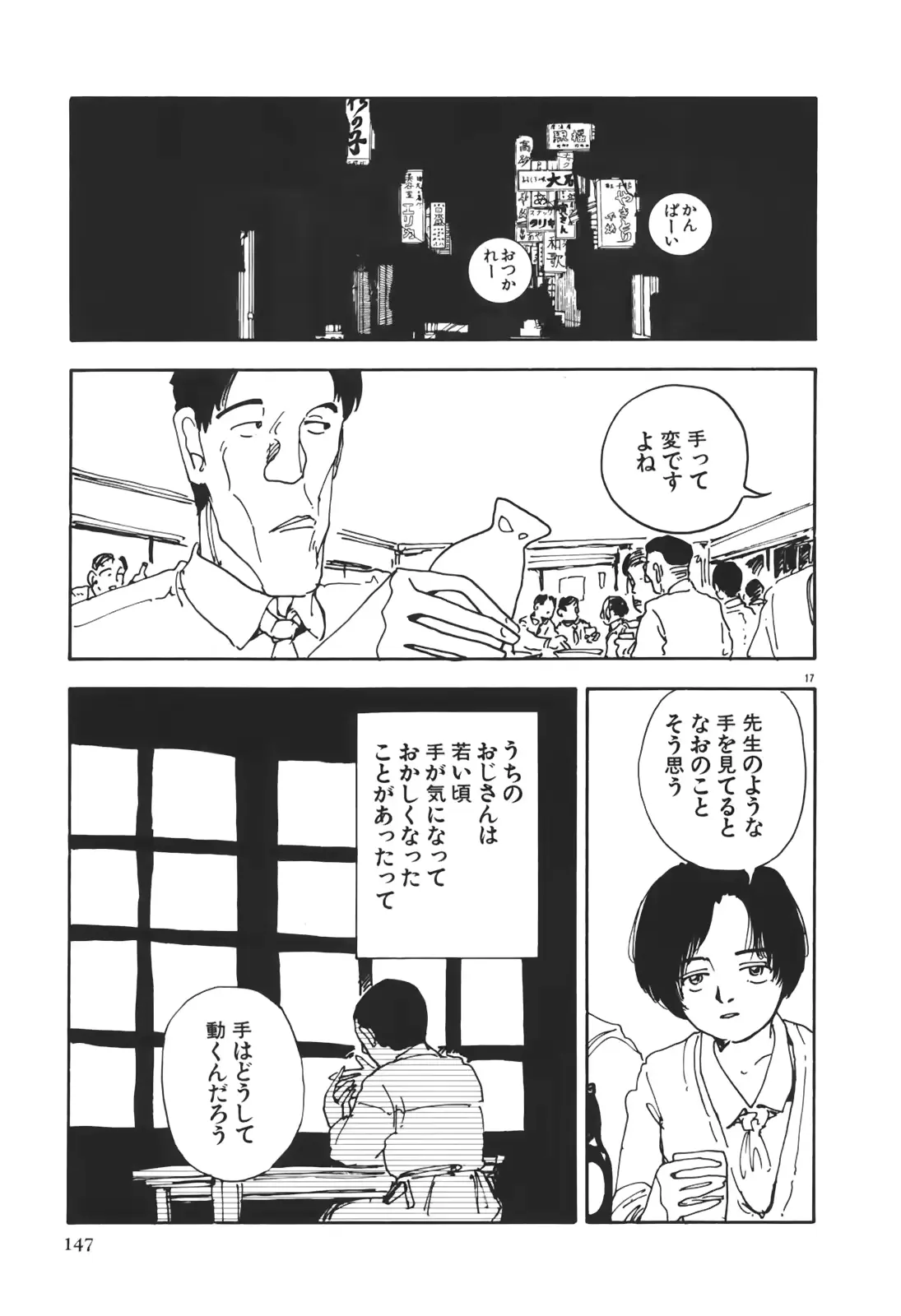 웹툰 이미지 146