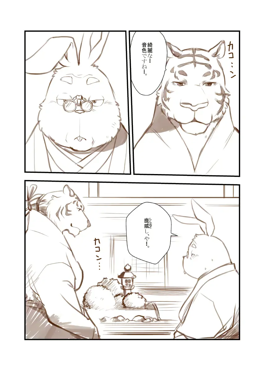 웹툰 이미지 197