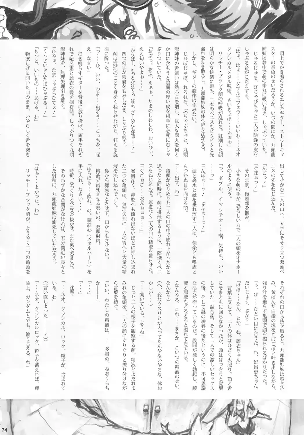 웹툰 이미지 74