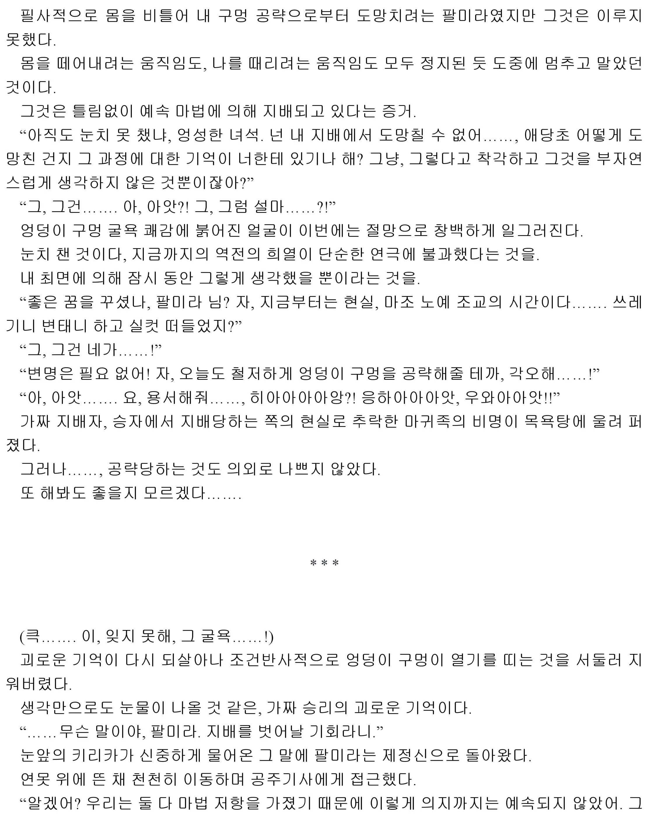 웹툰 이미지 52