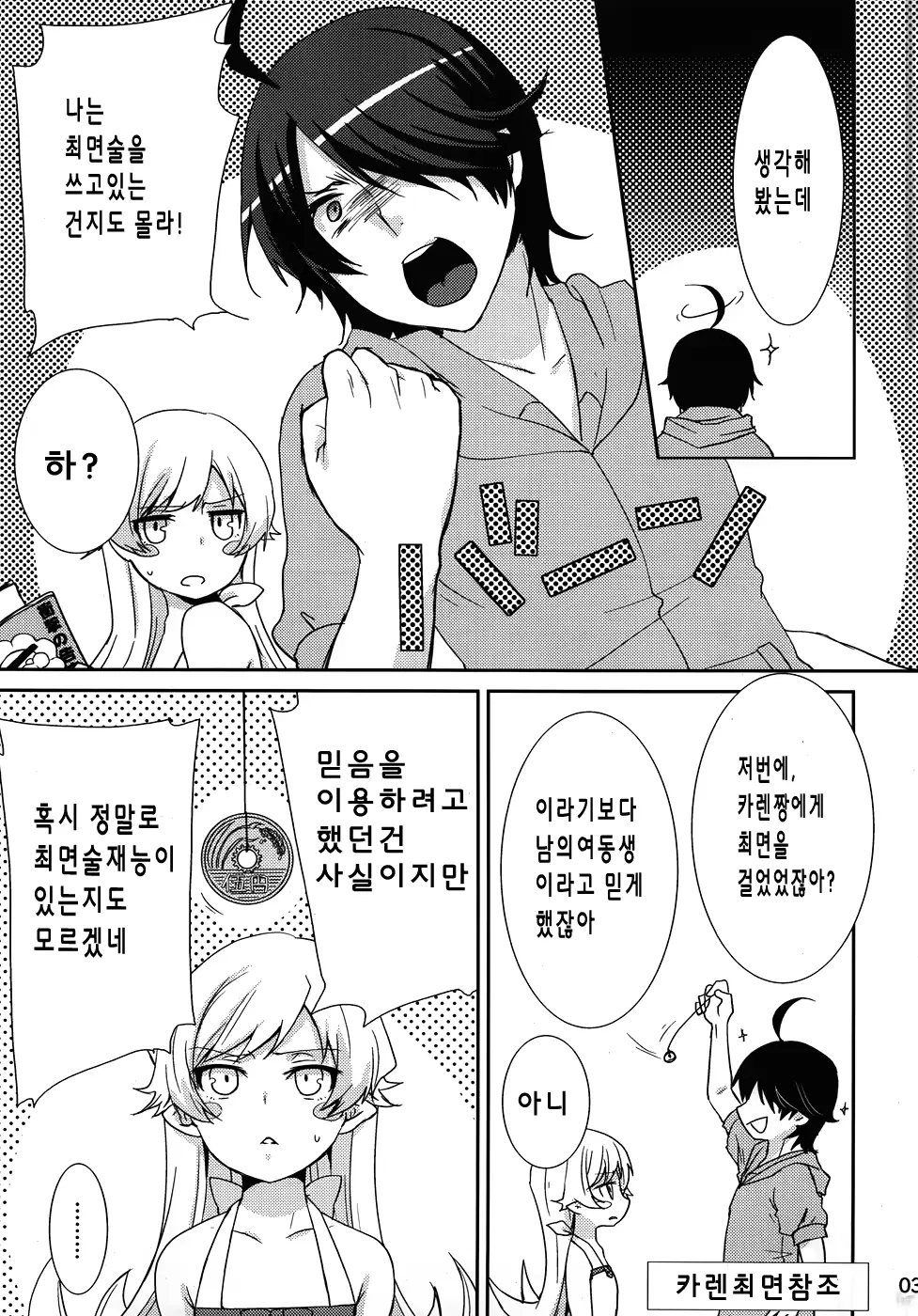 웹툰 이미지 3