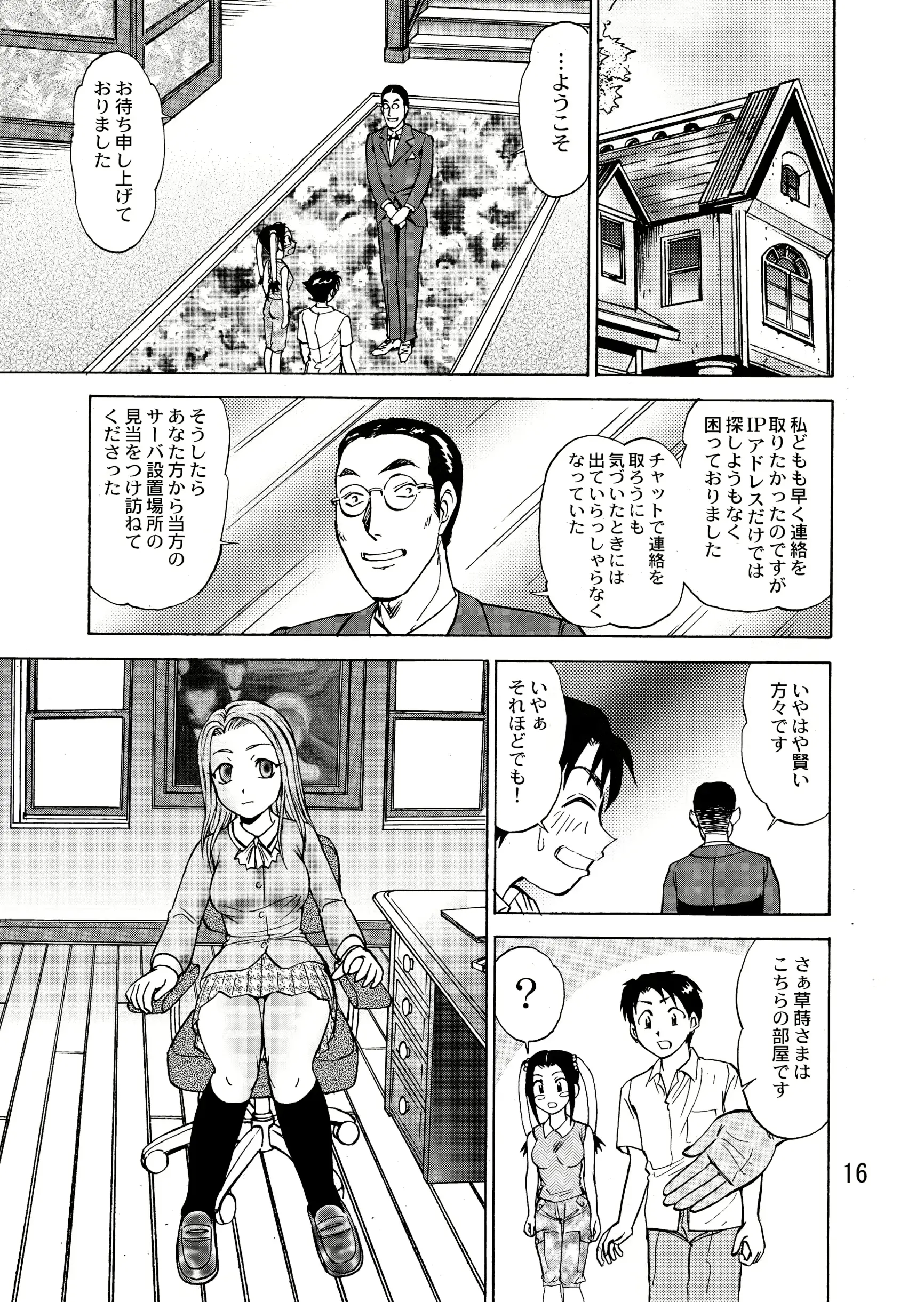 웹툰 이미지 18