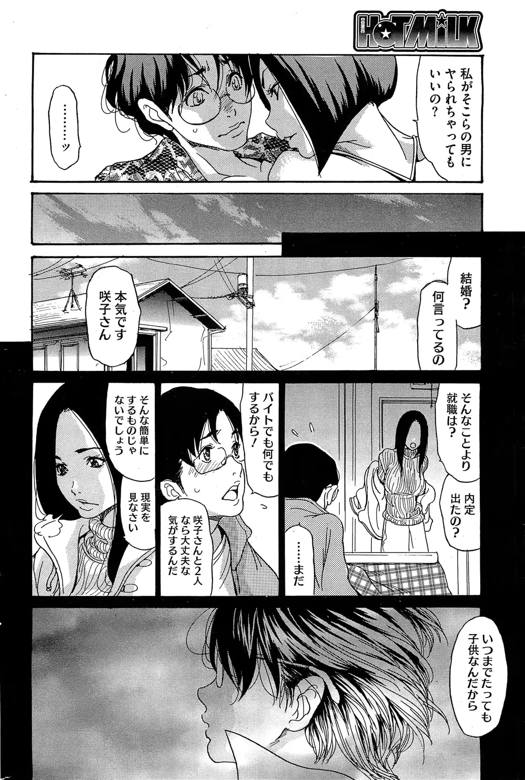 웹툰 이미지 228
