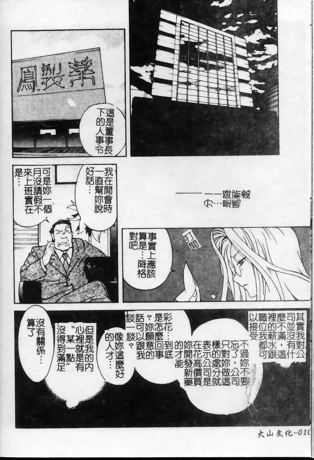 웹툰 이미지 10