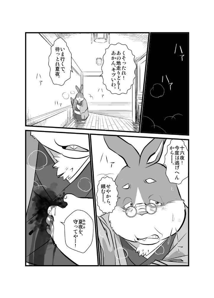 웹툰 이미지 243