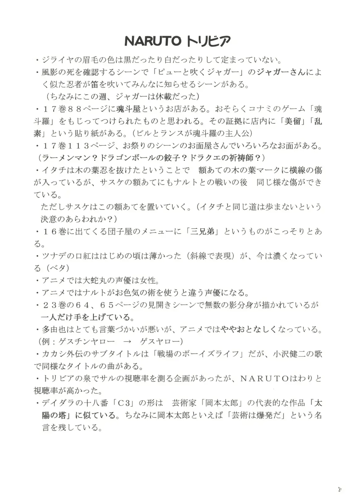웹툰 이미지 45