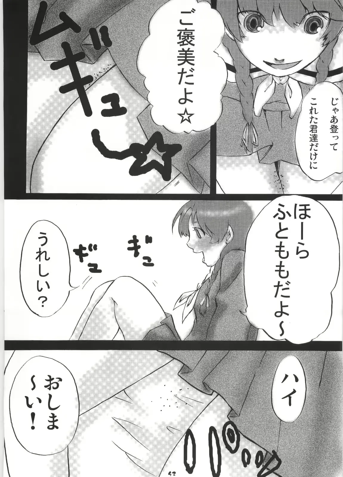 웹툰 이미지 42