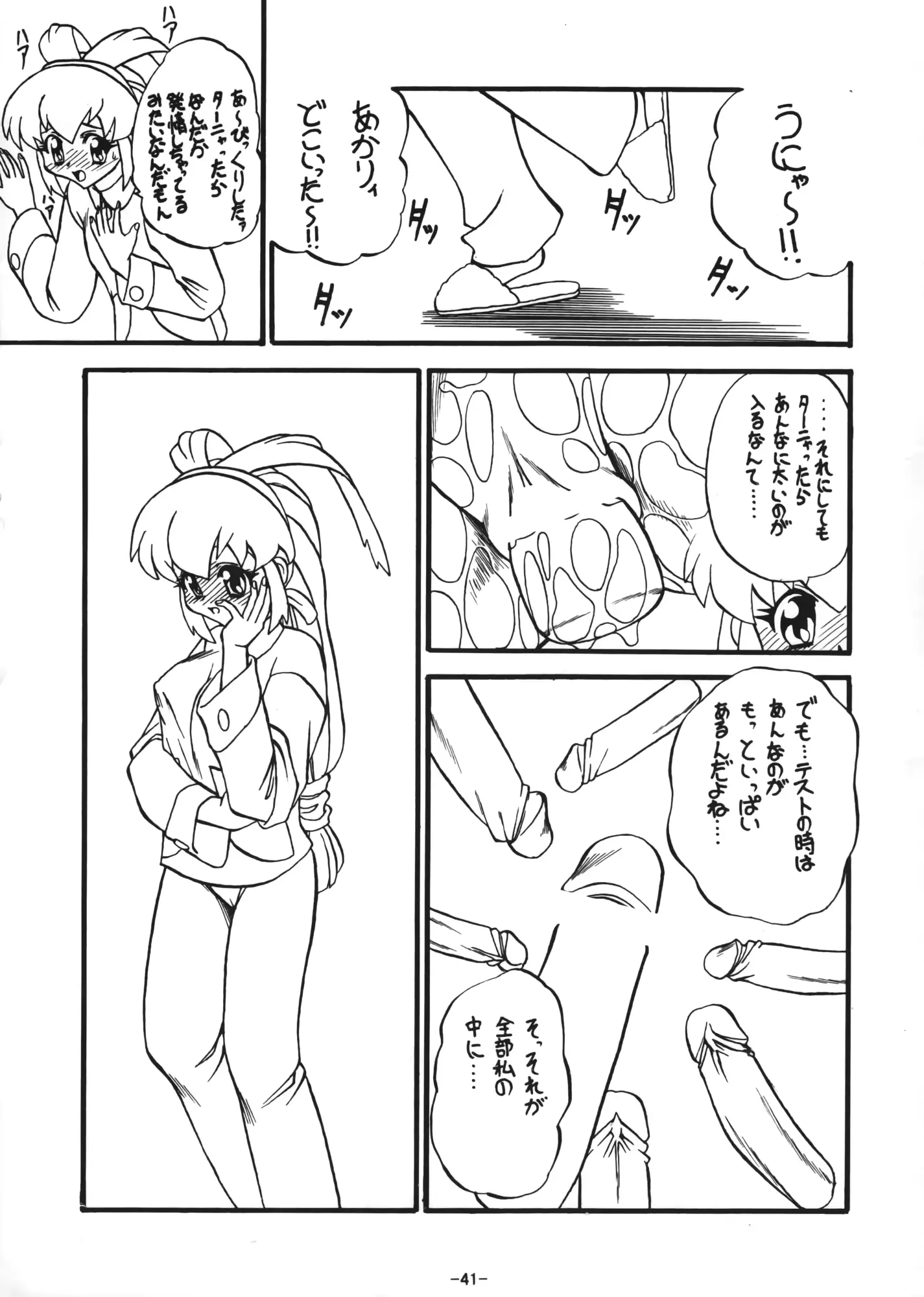 웹툰 이미지 43