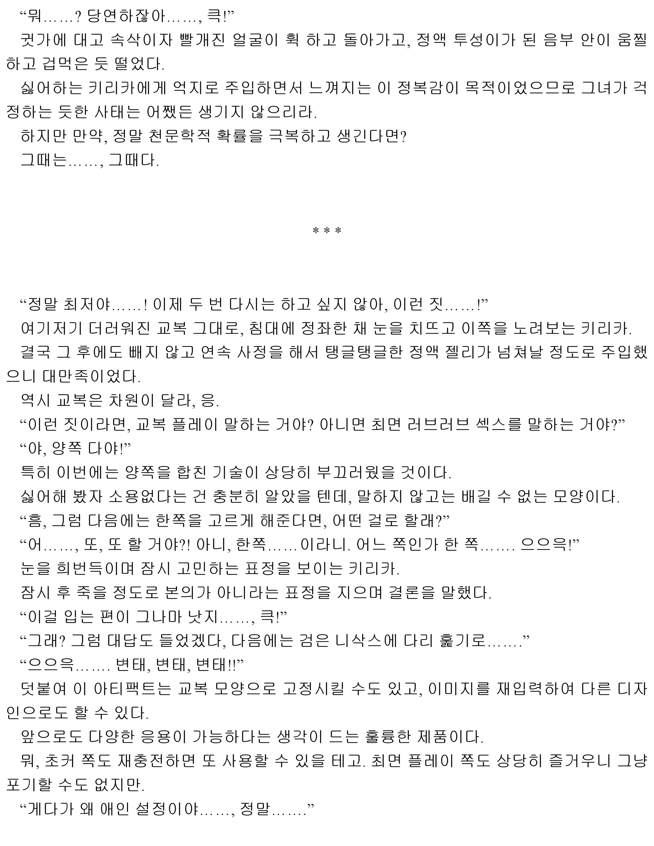 웹툰 이미지 174