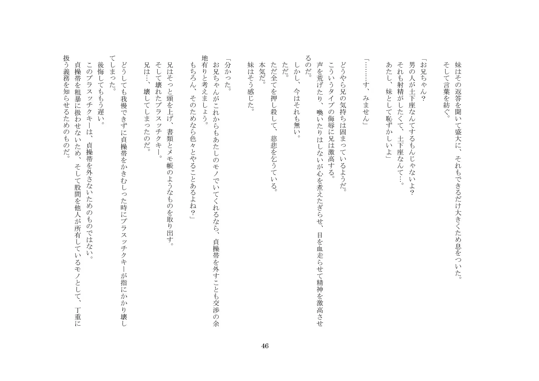 웹툰 이미지 46