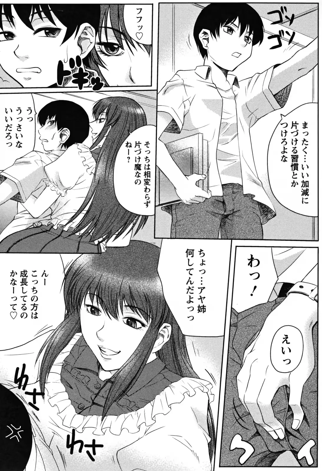 웹툰 이미지 156