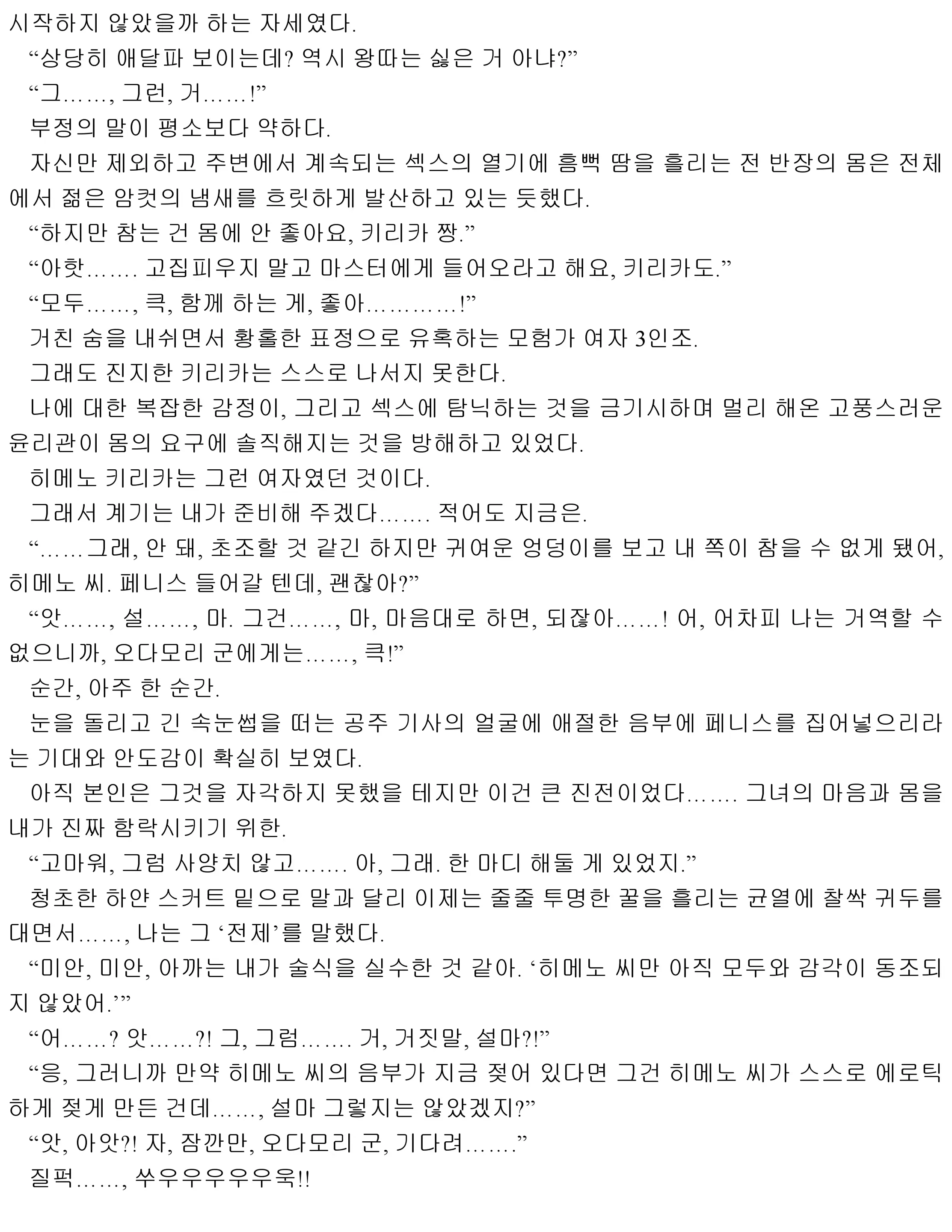 웹툰 이미지 82