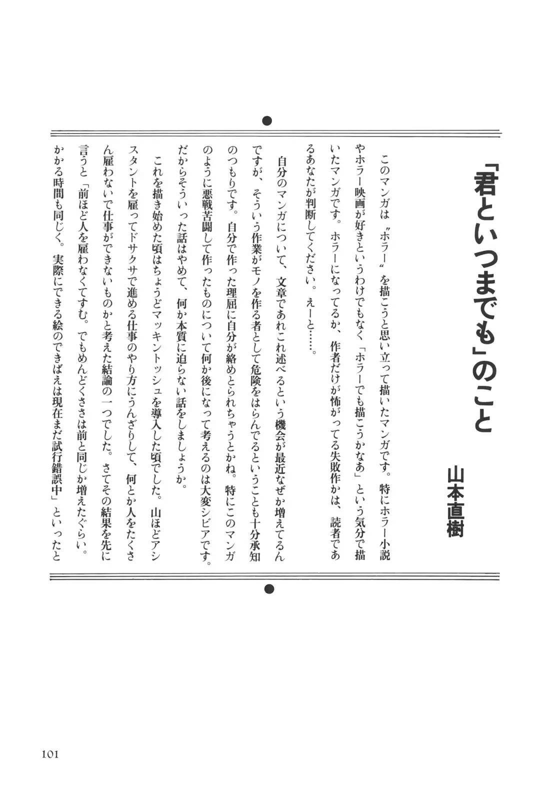웹툰 이미지 101