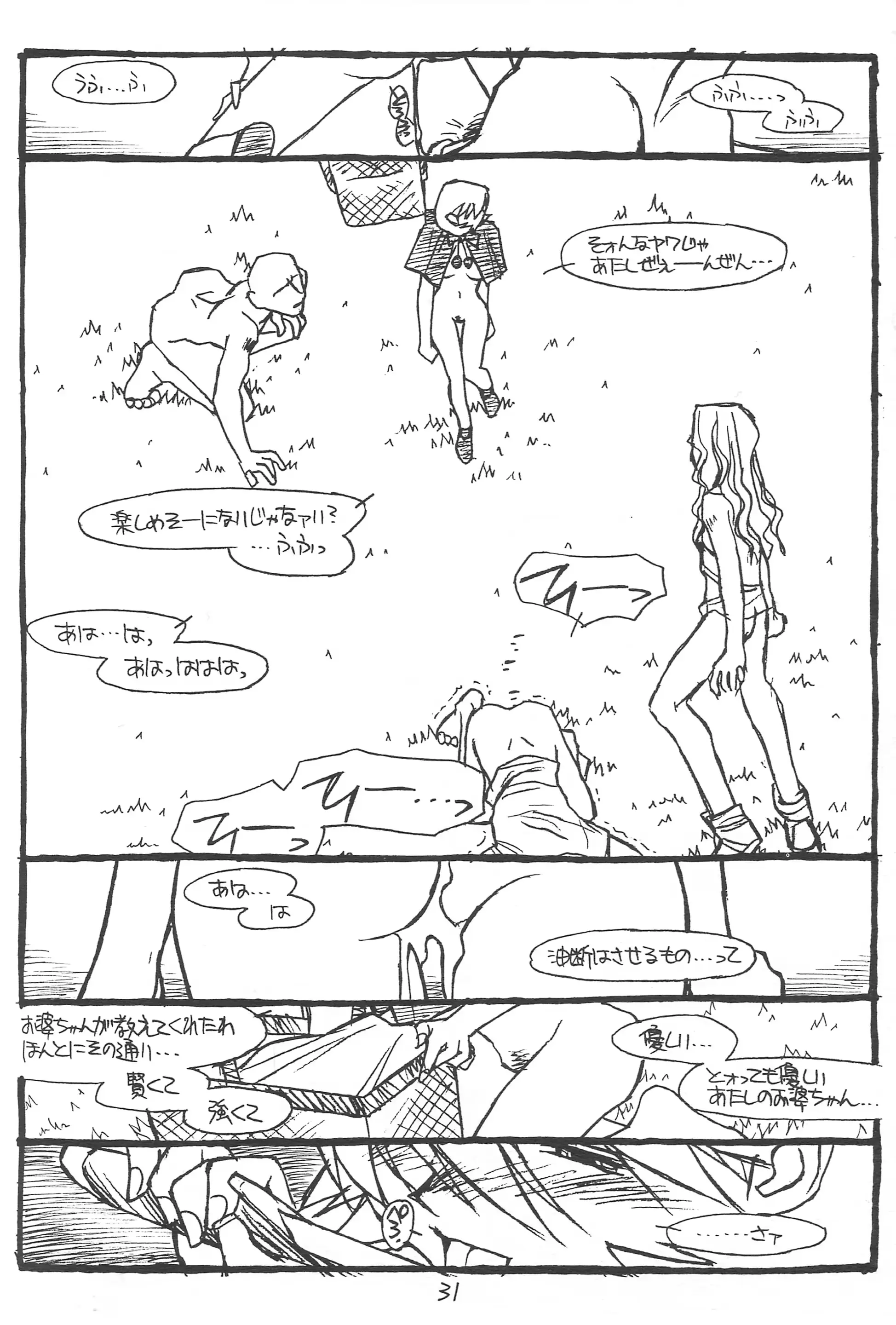 웹툰 이미지 29