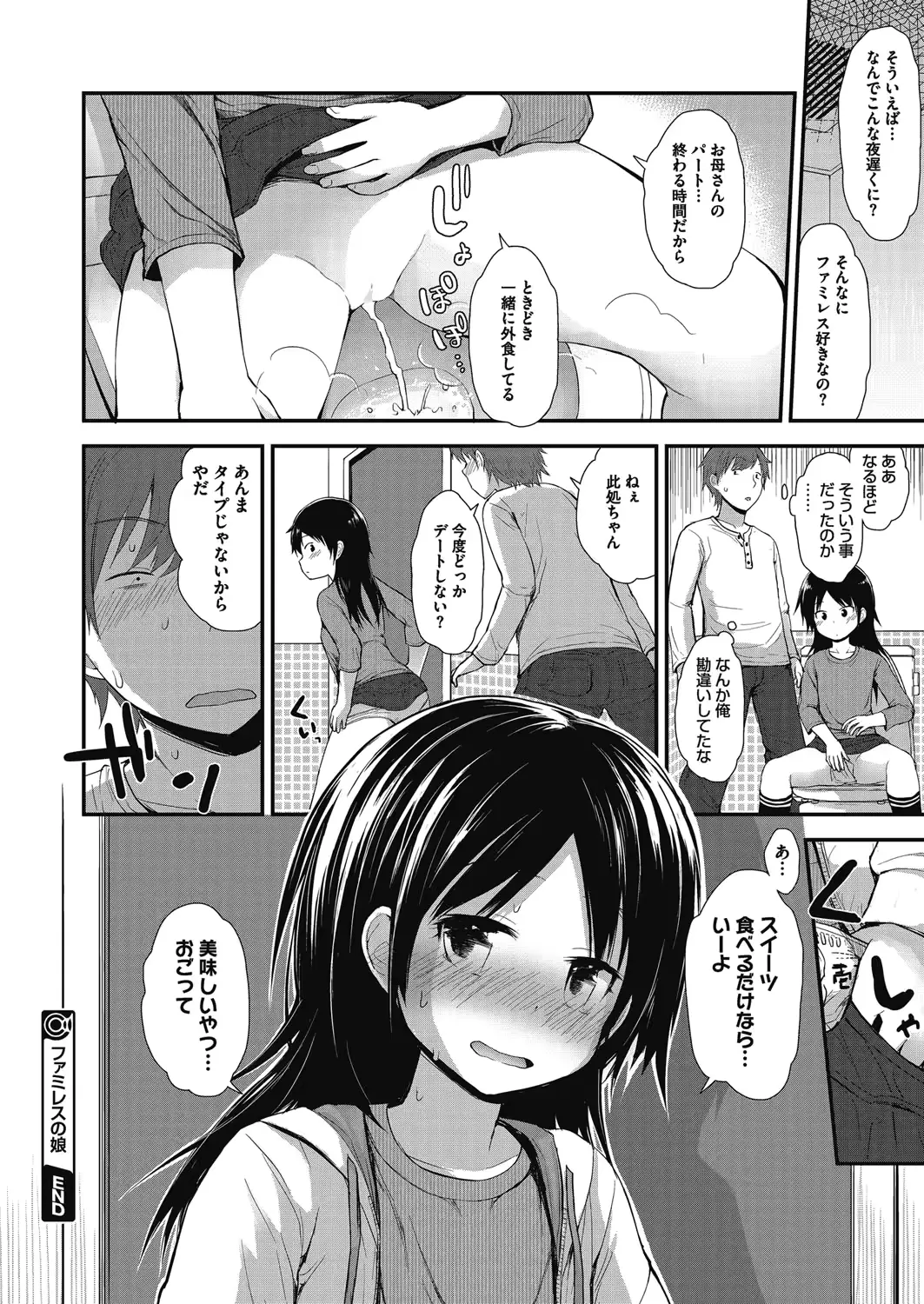 웹툰 이미지 78