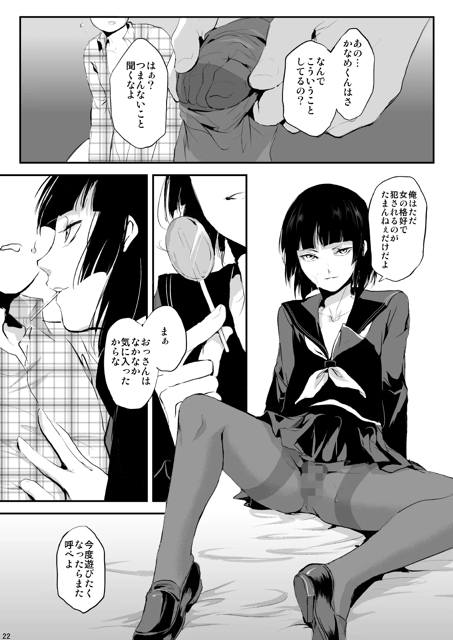 웹툰 이미지 22