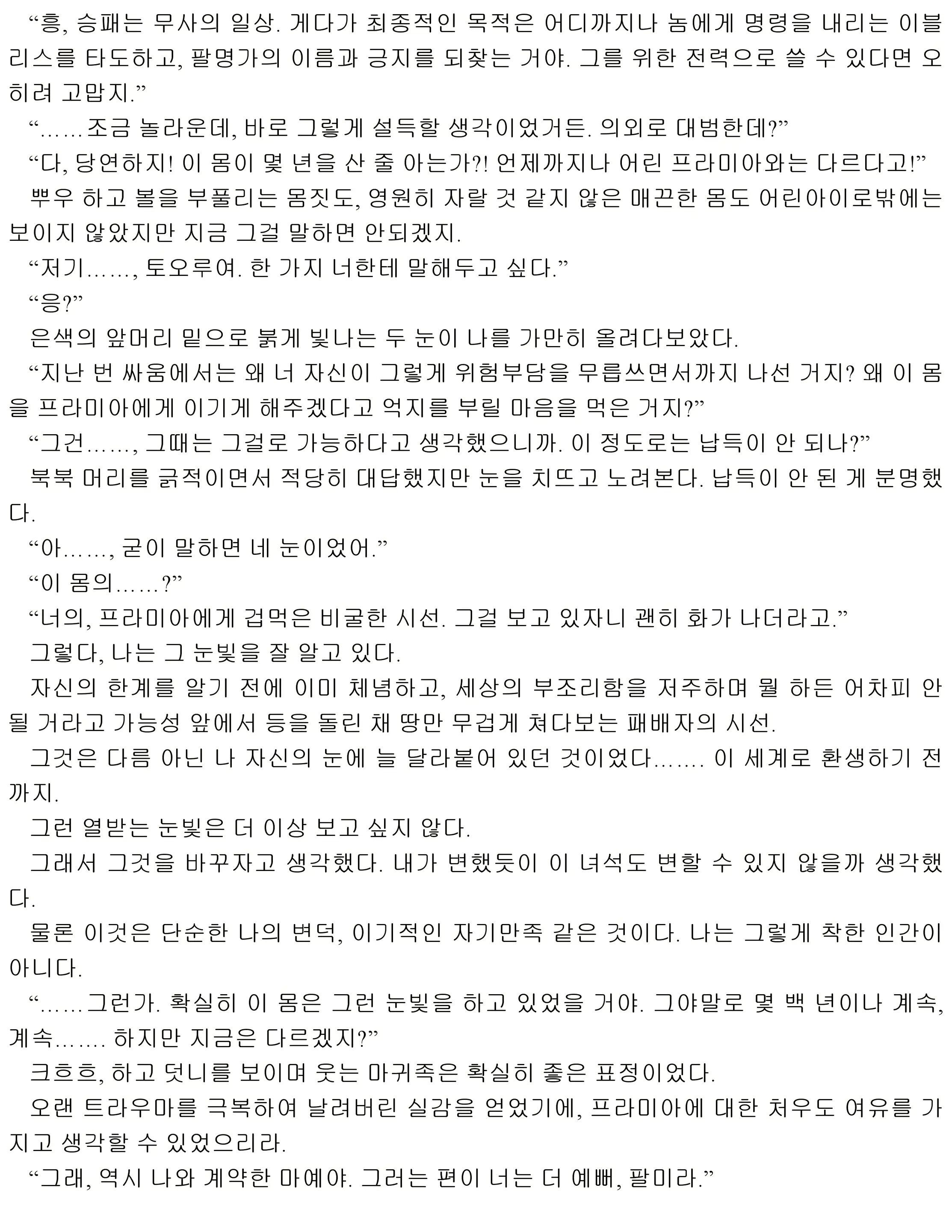 웹툰 이미지 153
