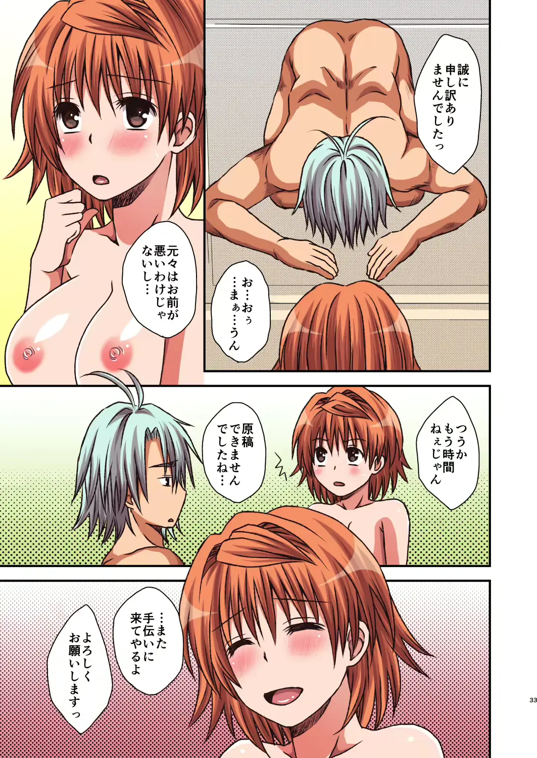 웹툰 이미지 32