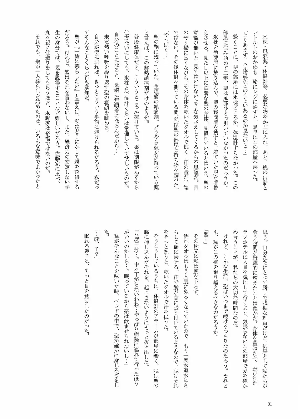 웹툰 이미지 29