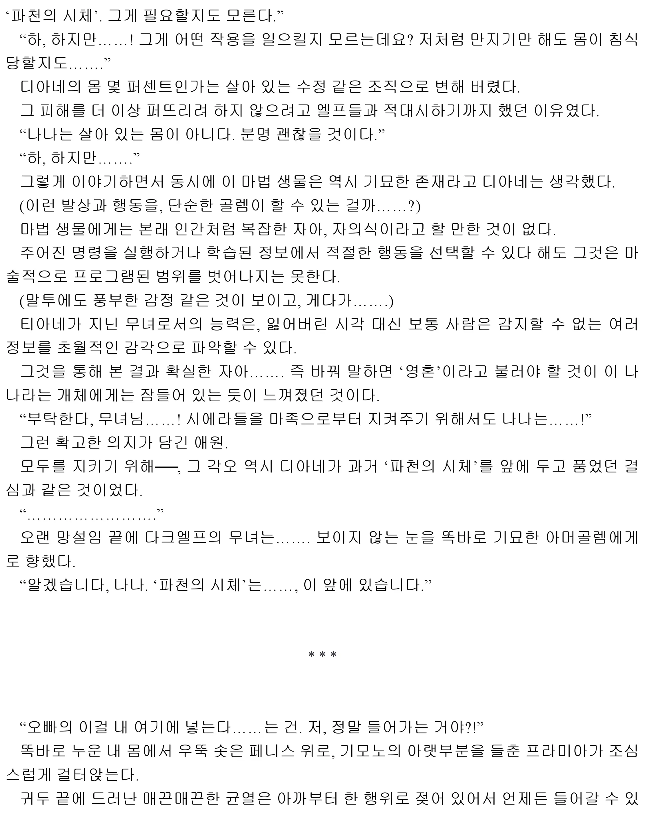 웹툰 이미지 125