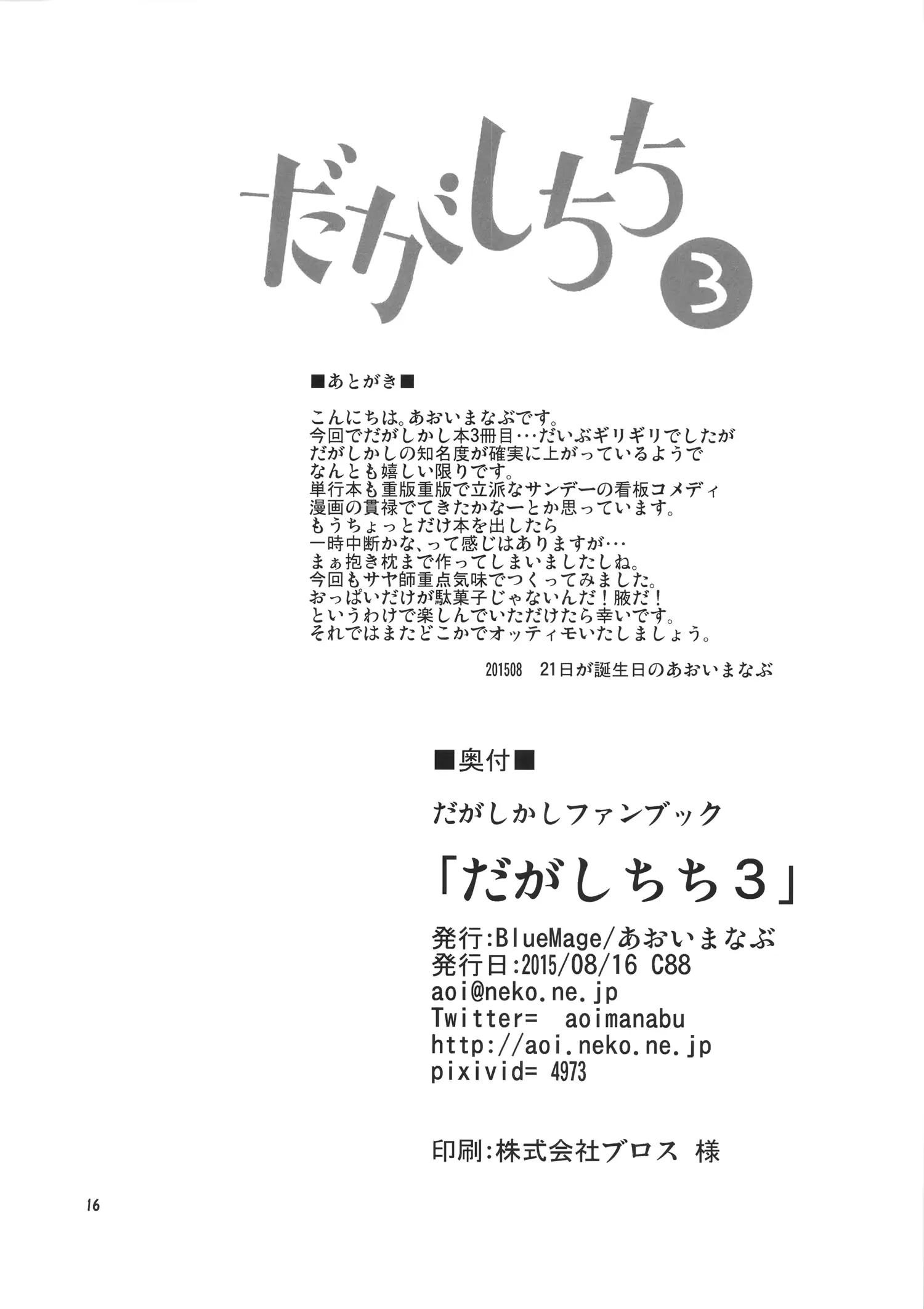 웹툰 이미지 16