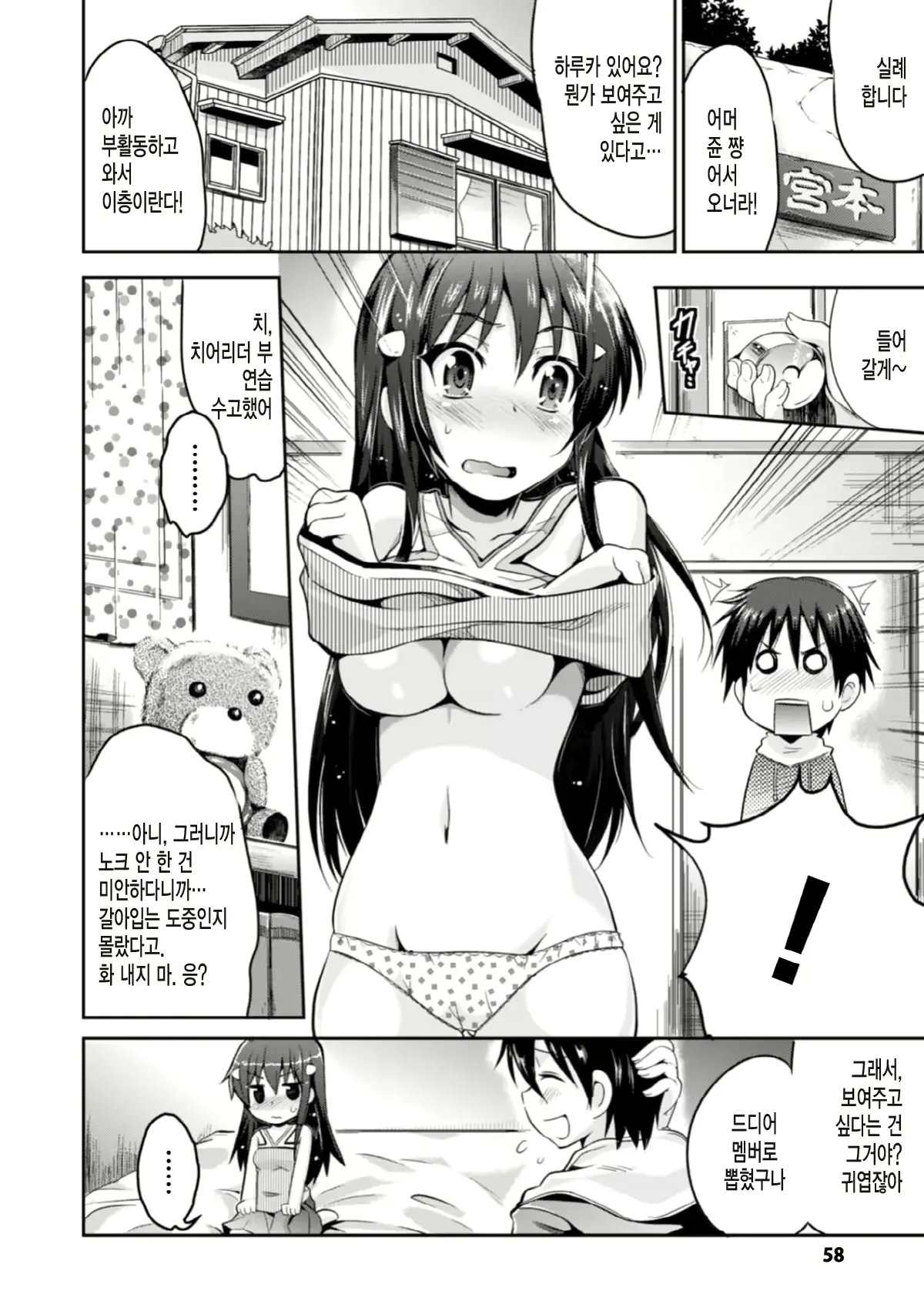 웹툰 이미지 57