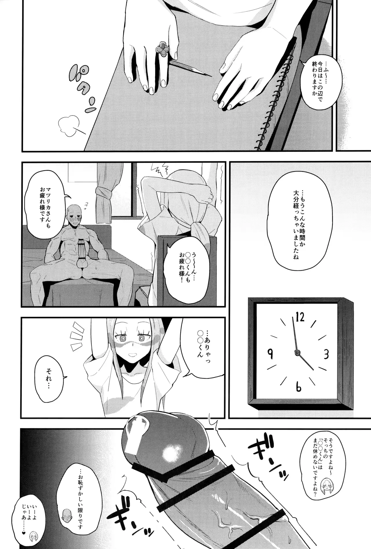 웹툰 이미지 4