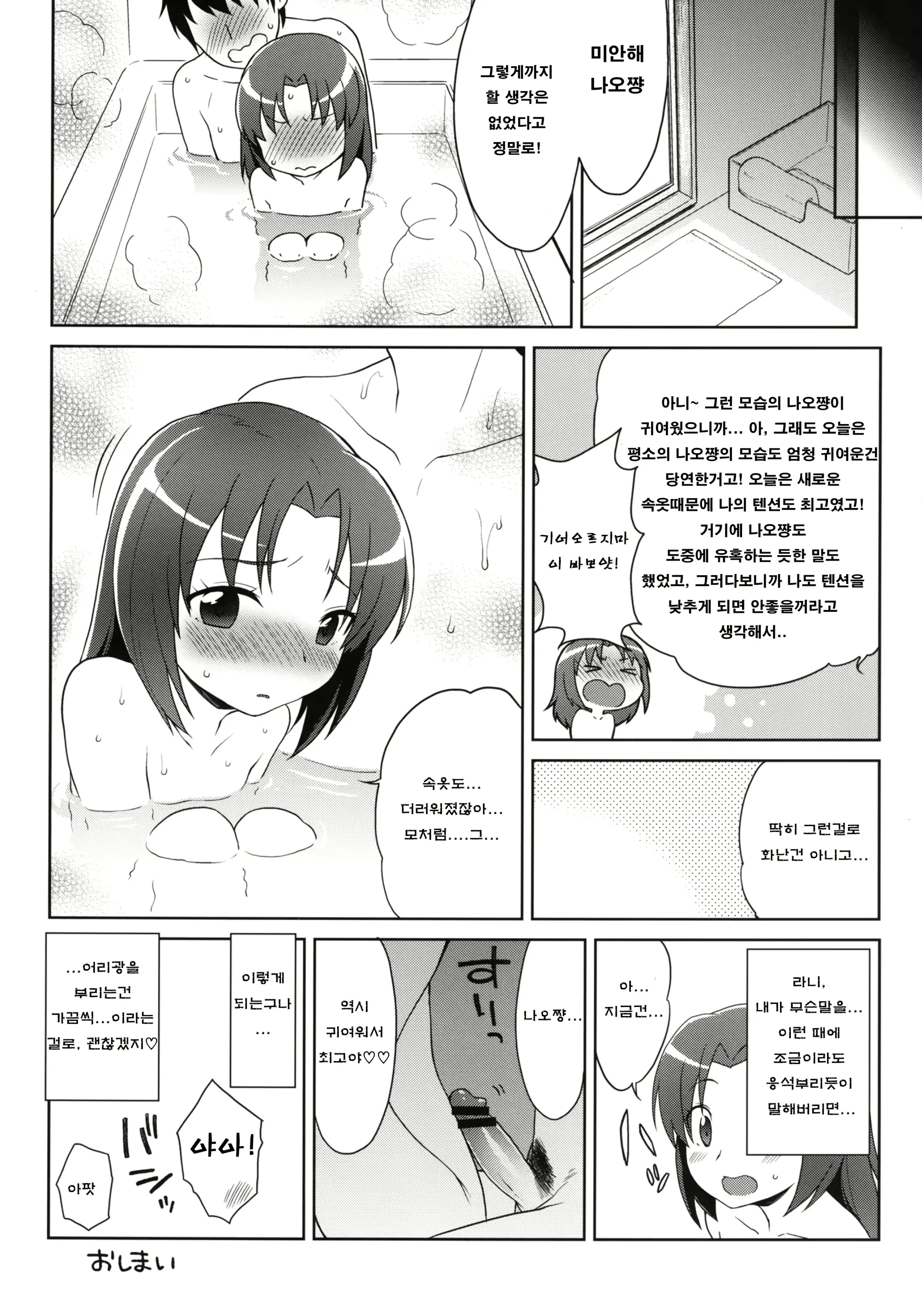 웹툰 이미지 20
