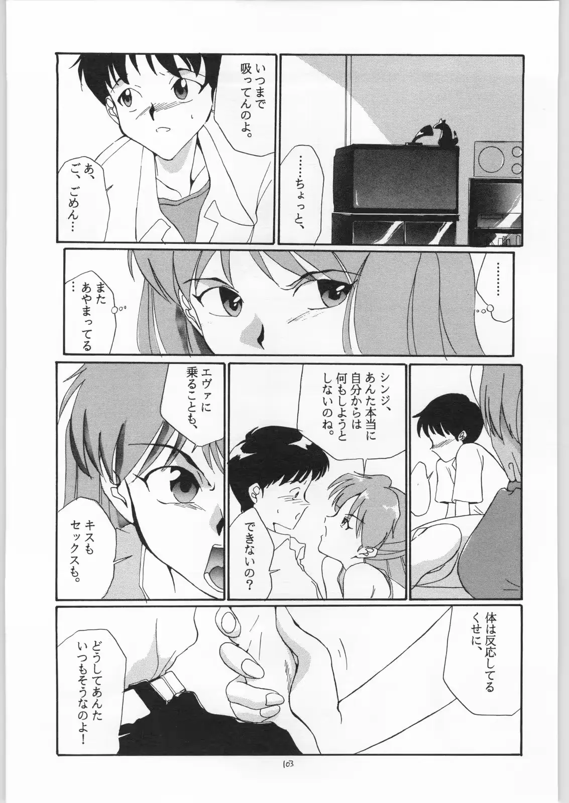 웹툰 이미지 101