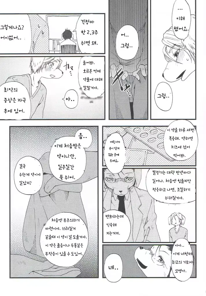웹툰 이미지 1