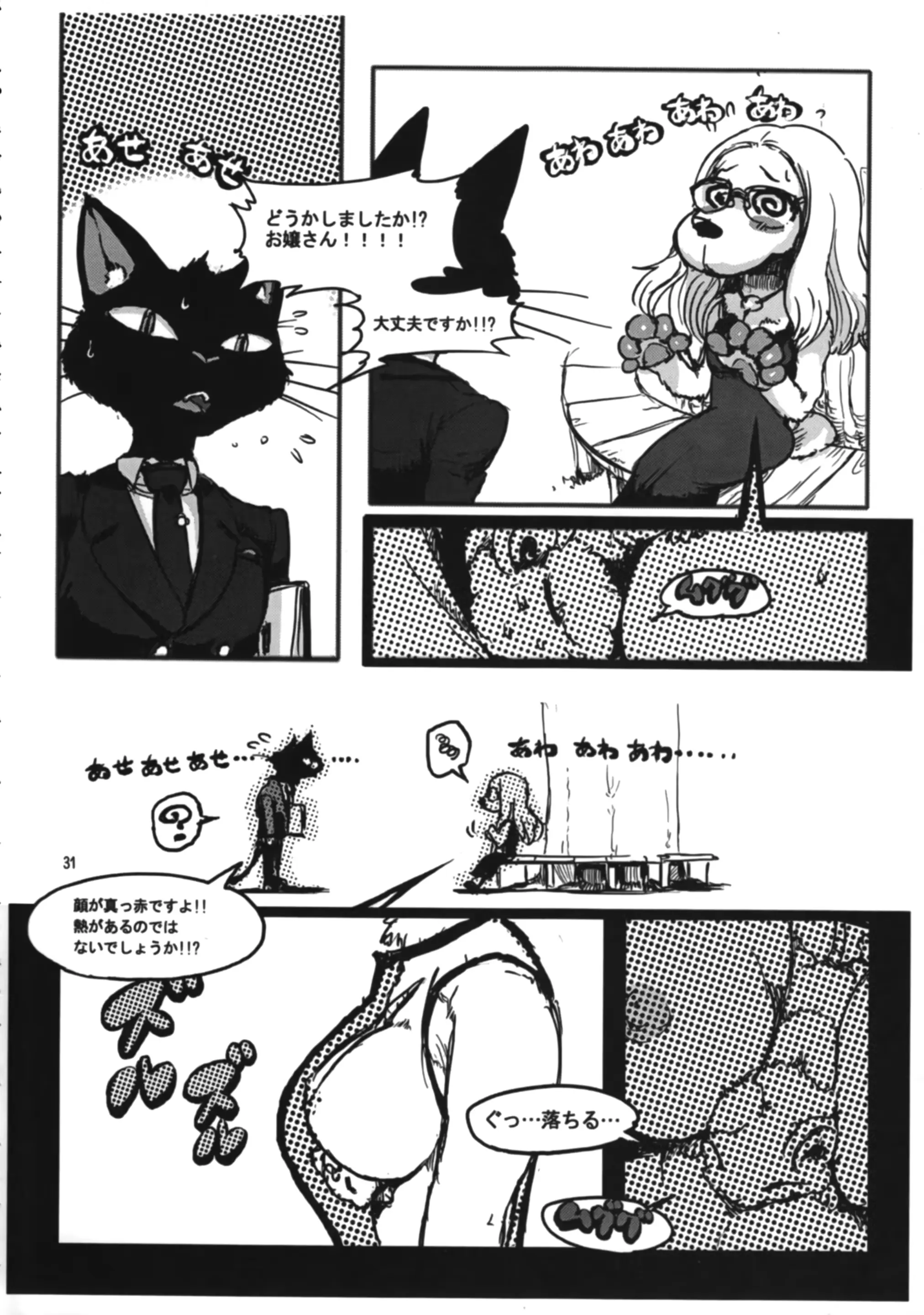 웹툰 이미지 29