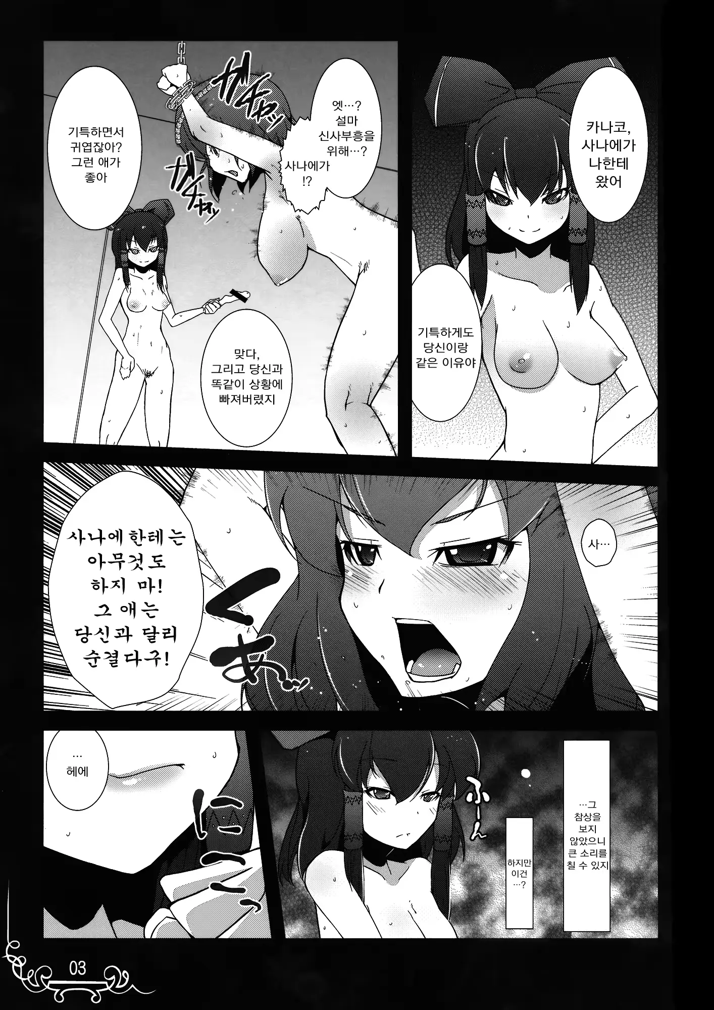 웹툰 이미지 1