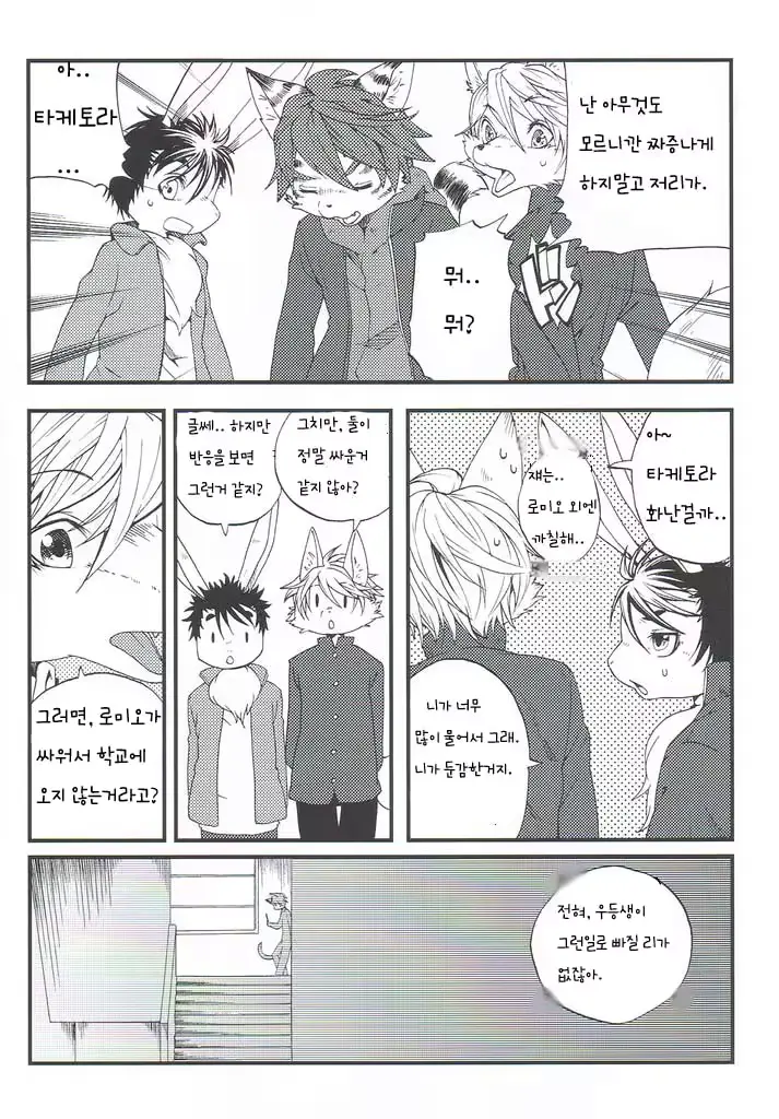 웹툰 이미지 8
