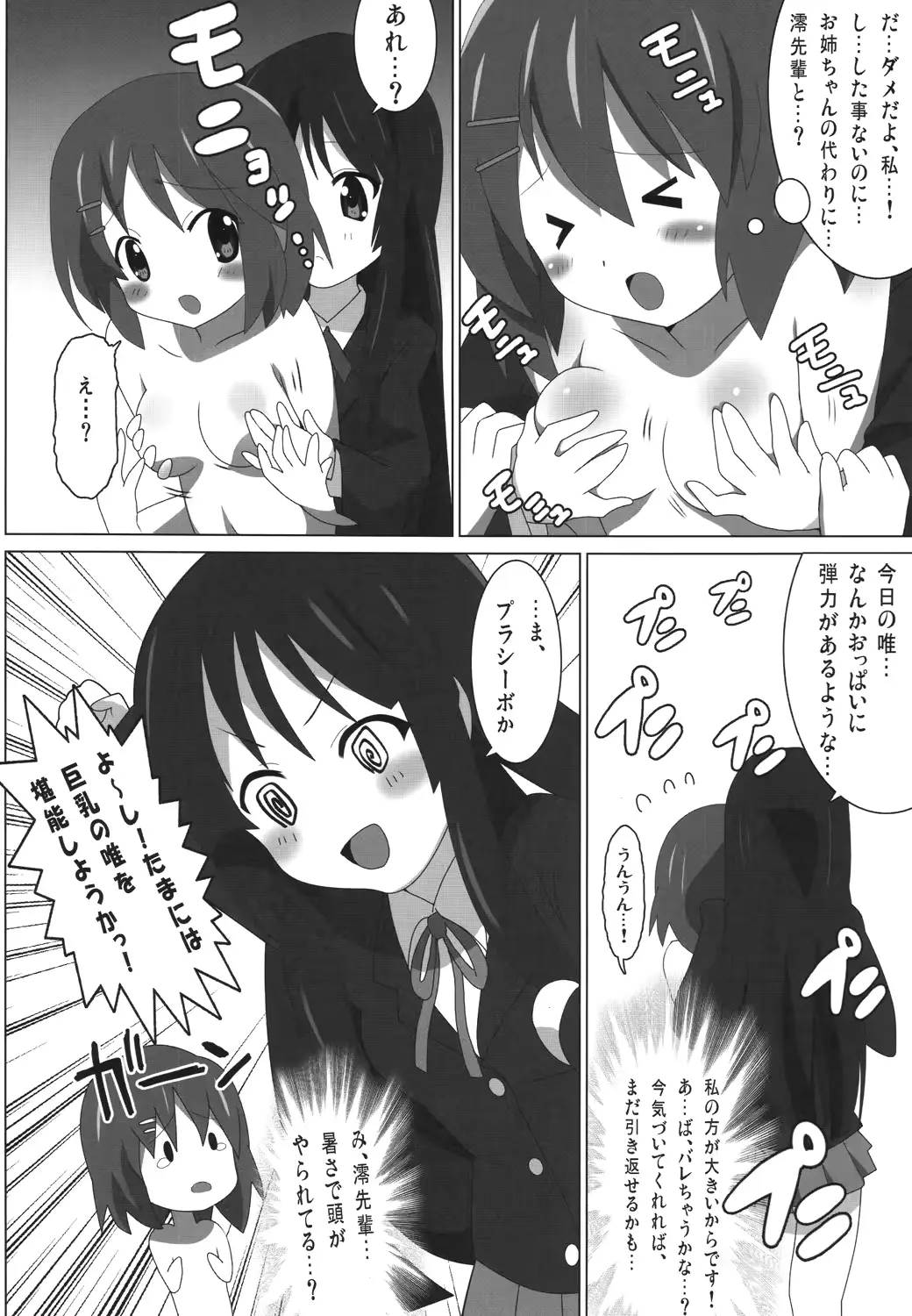 웹툰 이미지 61