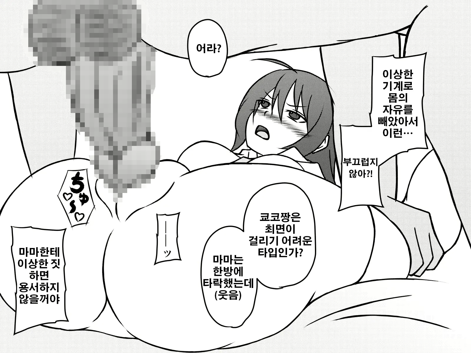웹툰 이미지 7