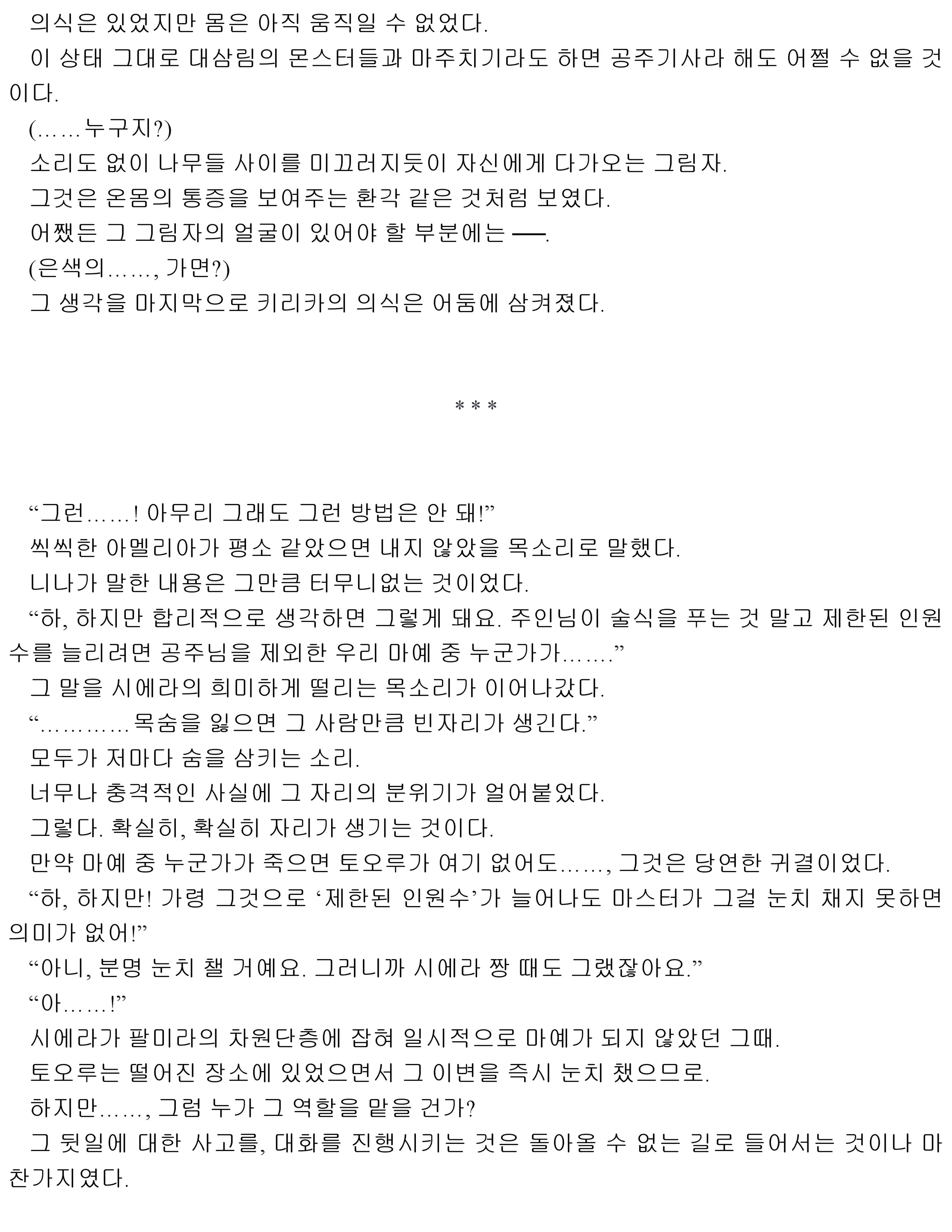 웹툰 이미지 104