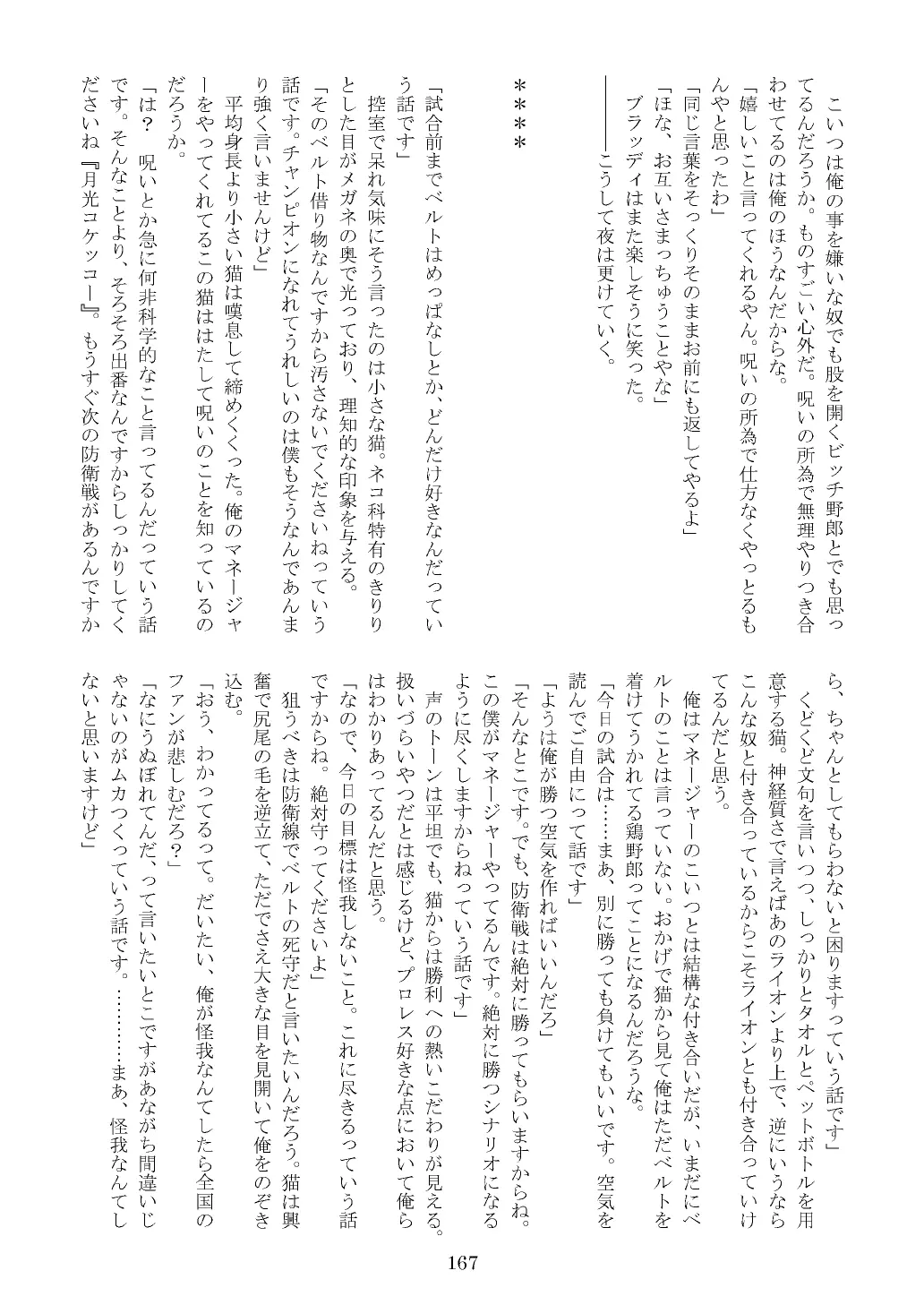 웹툰 이미지 167