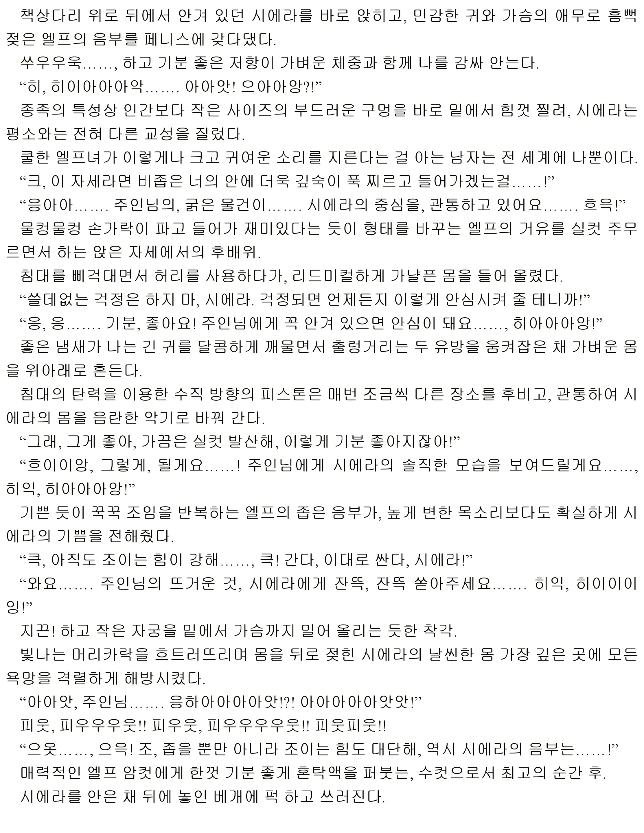 웹툰 이미지 28