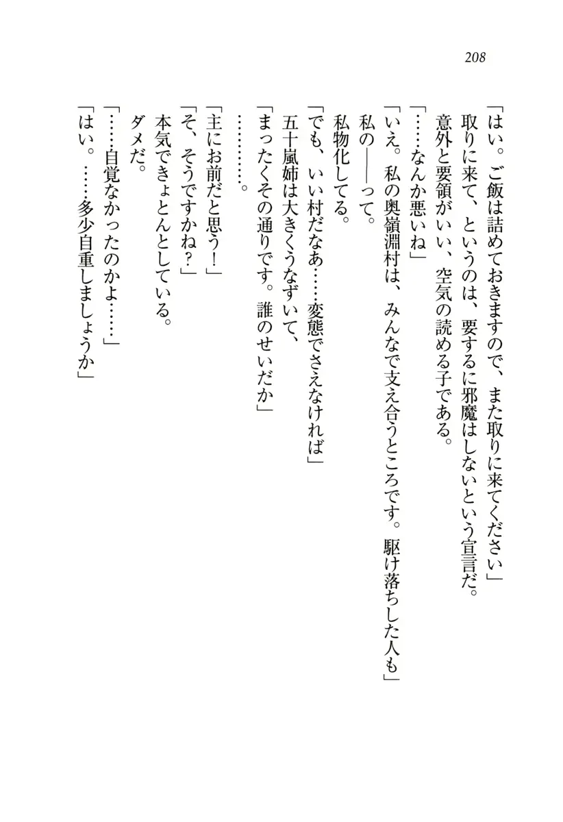 웹툰 이미지 208