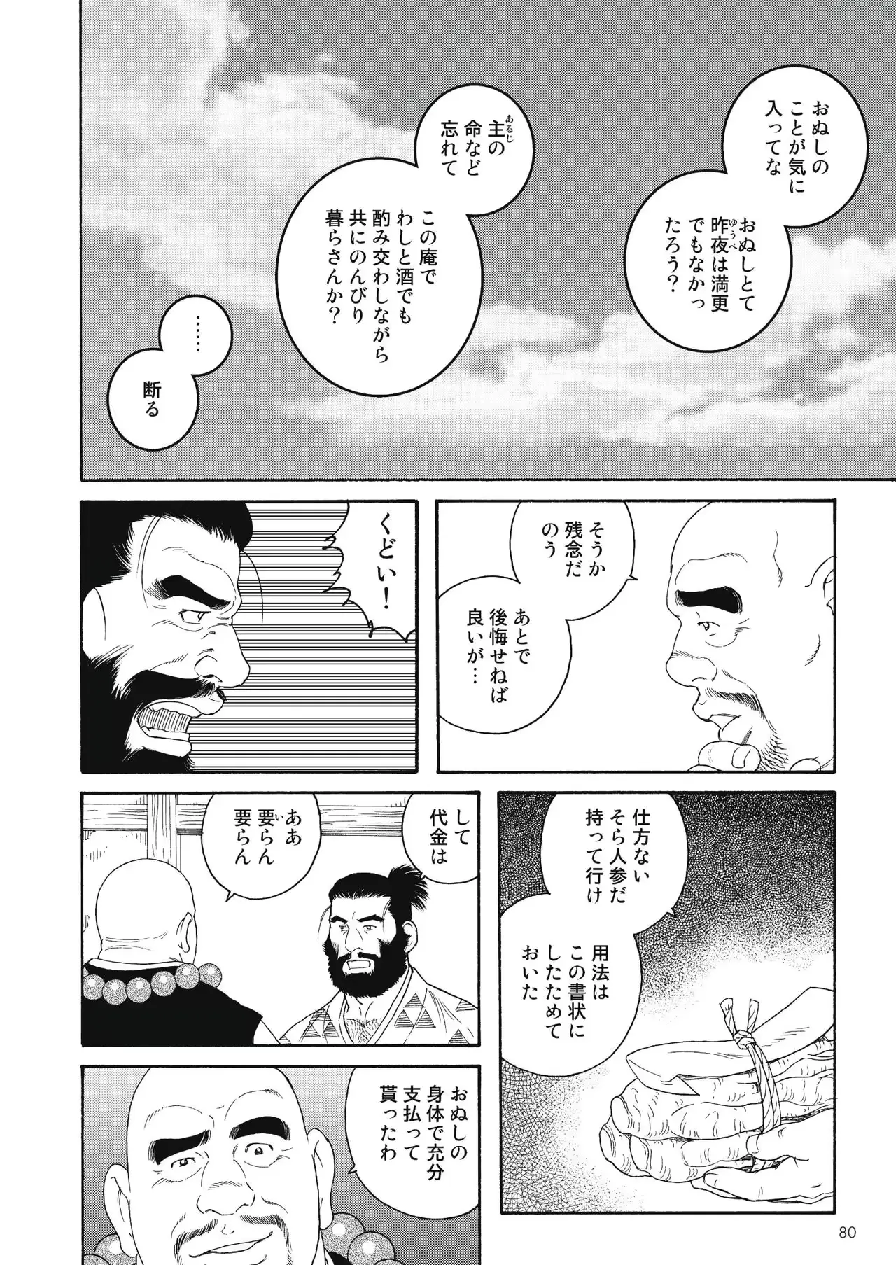 웹툰 이미지 21