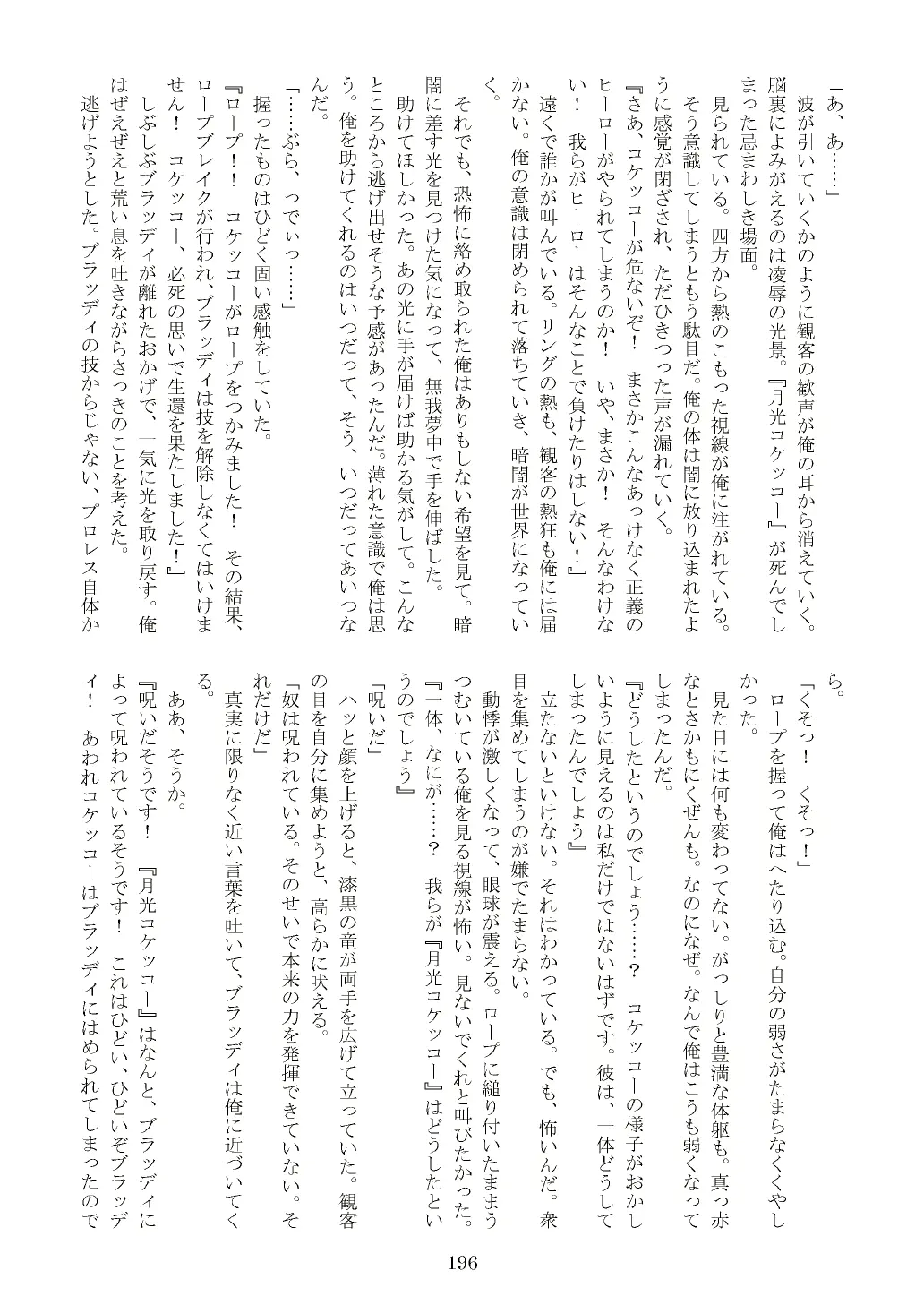 웹툰 이미지 196