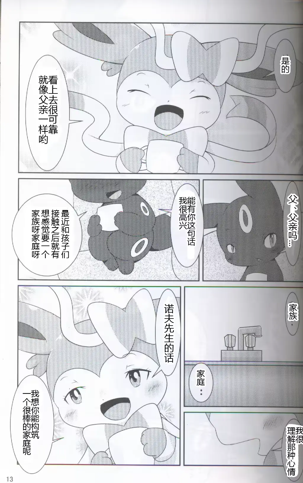 웹툰 이미지 9