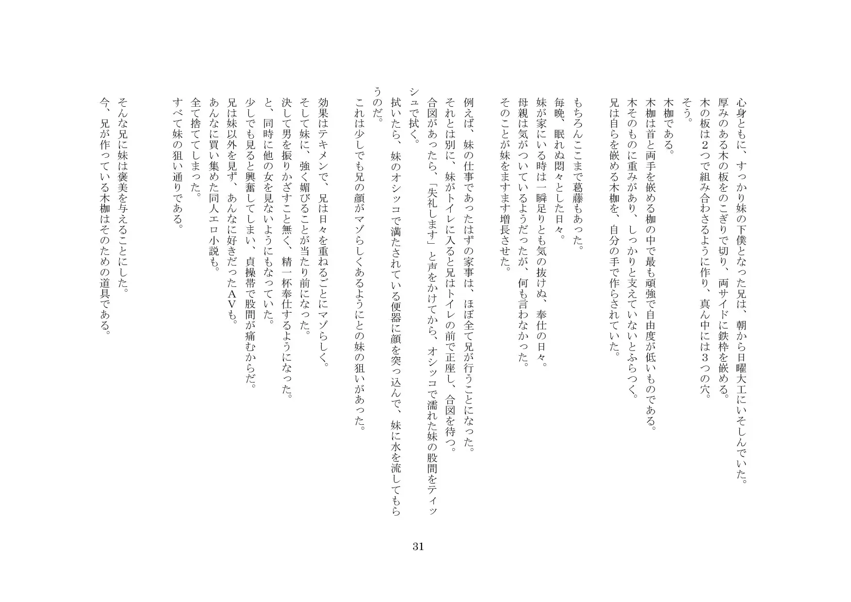 웹툰 이미지 31